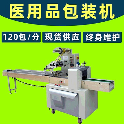 高效口罩自動(dòng)包裝機(jī)