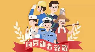 東莞市廣科?勞動節(jié)放假通知