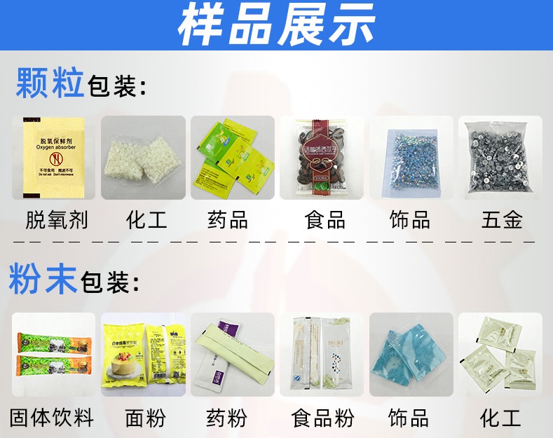 ?東莞廣科包裝機(jī)械介紹食品適合哪些包裝膜