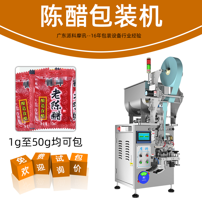 適用于果醬，醬料，醋、牛奶等液體包裝設(shè)備